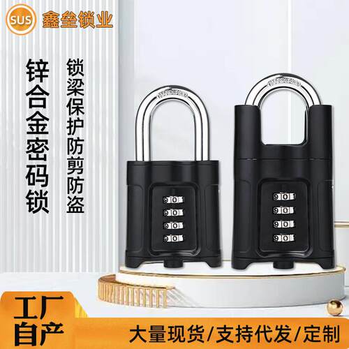 金属锌合金密码挂锁仓库民宿庭院大门密码锁防水防撬四位数防盗门