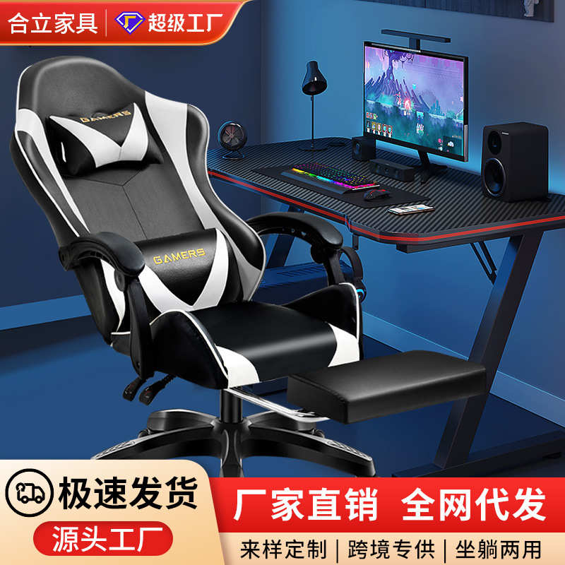 电脑椅椅子家用办公椅宿舍游戏电竞椅靠背椅可躺升降转椅办公811