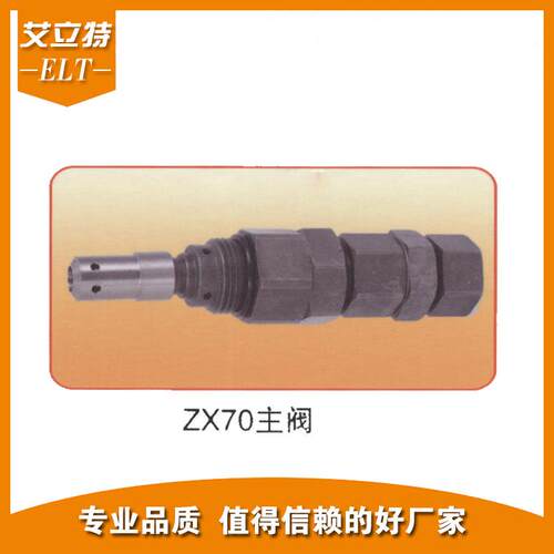适用日立挖掘机ZX70主阀多路换向阀配件厂家生产不锈钢材质