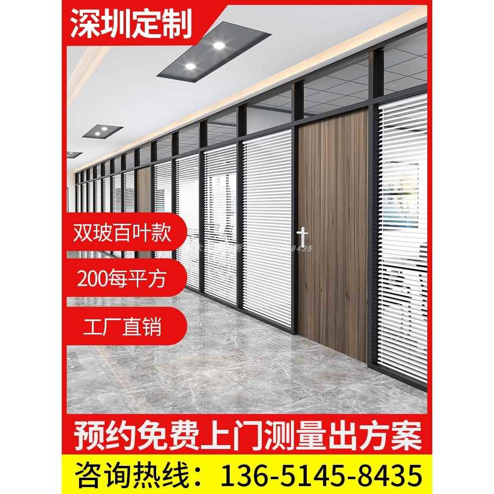 深圳写字楼定制办公玻璃隔墙铝合金钢化百叶隔断玻璃门