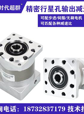 孔输出行星减速机 高精密大扭矩750w57步进伺服齿轮减速机中空轴