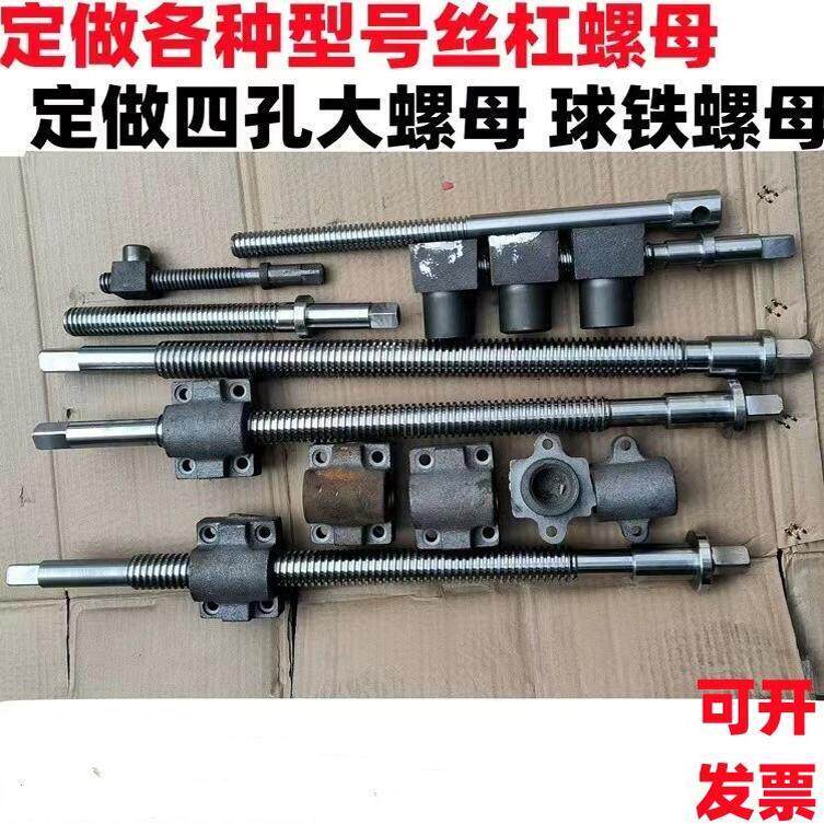 机用平口钳丝杠螺母4寸5寸6寸8寸10寸12寸16寸台虎钳螺母台钳丝母