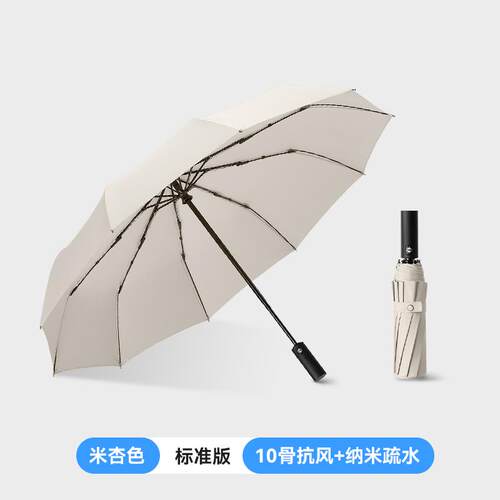 高档太麻里全自动伞女晴雨两用加大加码晒固学生双人折叠防雨遮太