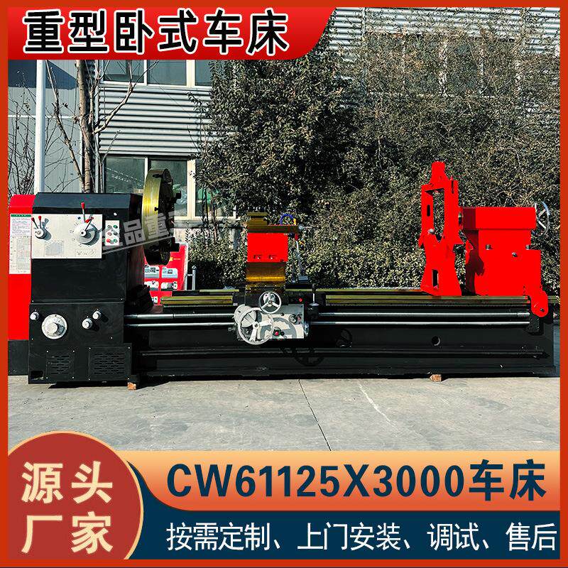 实力工厂CW61125X3米车床导轨宽度755大型卧式车床