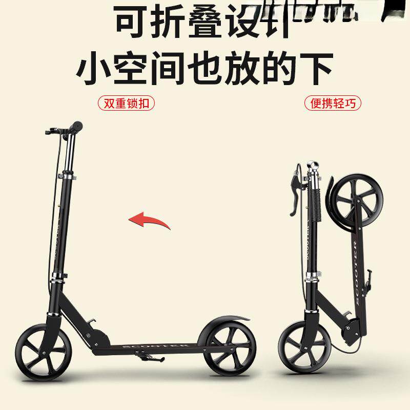 成人滑板车二轮城市学校校园两折叠代步青少年儿童大童至踏板车