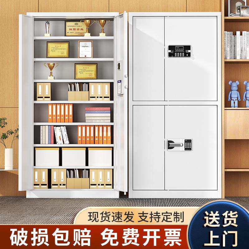 钢制电子保密柜指纹密码文件柜办公室档案资料柜国保锁双节防火