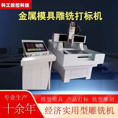 雕刻雕机钢印  雕刻铣模型铣 压花金属科工辊型模具  机