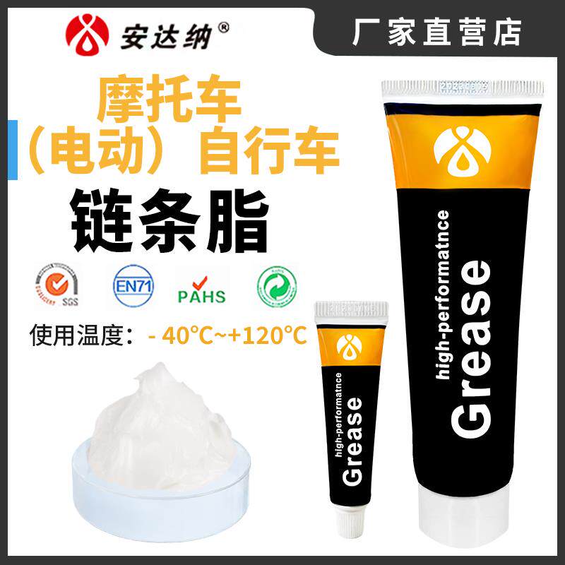 摩托车电动车润滑油脂自行车链条防锈润滑脂轴承前叉链条保养家用