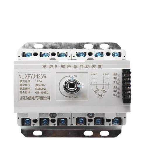 NL-XFYJ-125/6P消防机械应急启动装置125A100A35KW20KW30KW40KW