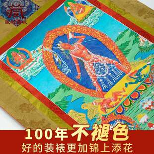 藏村那洛空行母唐卡装饰画室内家用那洛空一法客厅墙壁挂画像