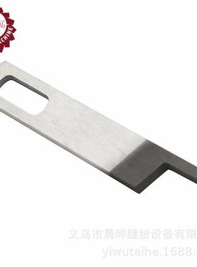 适用于Babylock包缝机上刀刀片锁边机拷边机直刀刀片钨钢61425