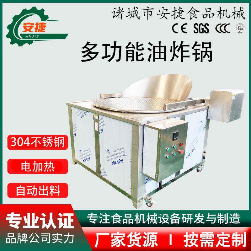 不锈钢节能燃煤油炸锅整套蚕豆油炸设备自动翻筐倒料薯片油炸机
