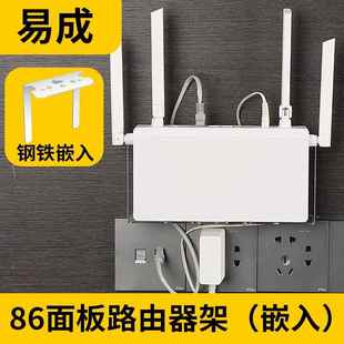 可定制86插座支架面板盒免打孔置物架适用于路由器光猫POE交换机