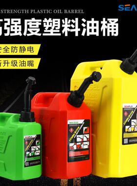 塑料可携式SEAFLO防爆汽油桶汽车机车备用油箱柴油壶20升10L5L