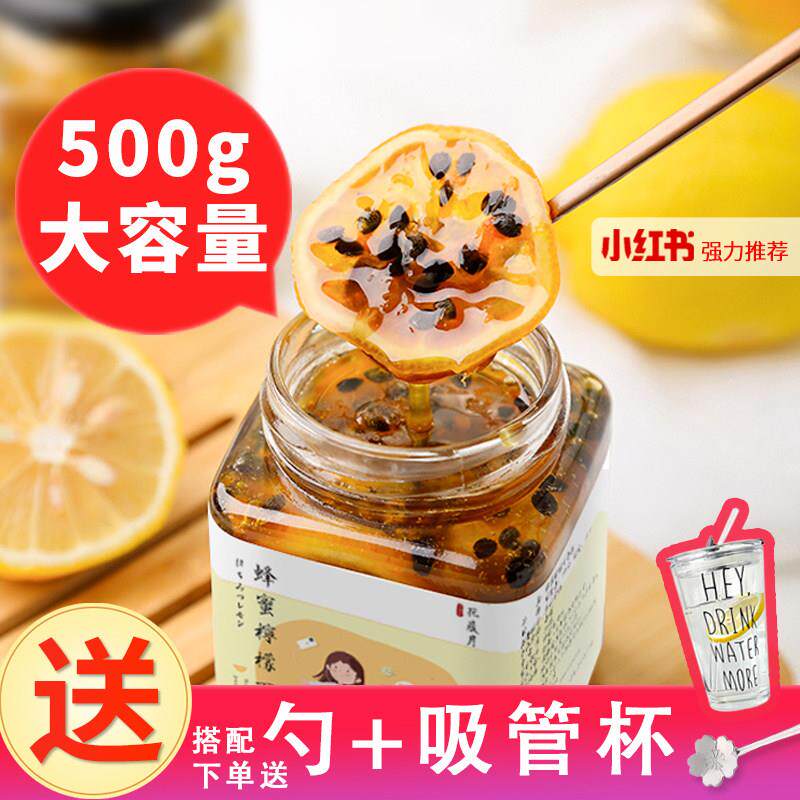 新疆包邮柠檬百香果茶蜂蜜果茶金桔百香果酱柚子茶饮料泡水冲泡饮