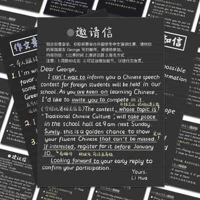 192张英语作文通用模版贴纸高中生备用作文素材学习装饰防水贴画