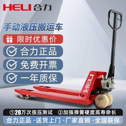 叉车手动搬运车2吨吨5吨8吨10吨液压升降手搬地牛手动叉车