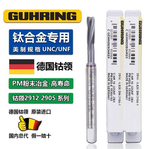 德国钴领钛合金用螺旋美制丝攻粉末镀钴丝锥UNC4-40 8-32 1/2-13
