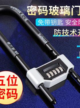 U型密码锁五位密码玻璃门锁双开推拉门商铺防撬防盗锁加粗加长U形