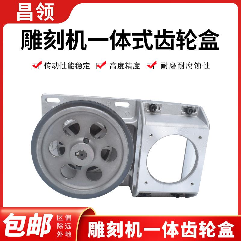 雕刻机一体式齿轮盒同步轮1.251.5M减速机斜齿传动齿条同步带齿盒