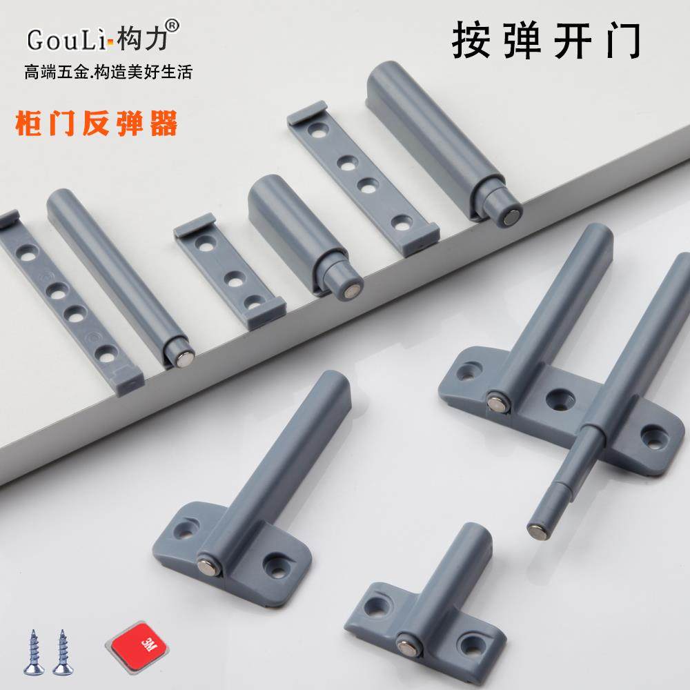 构力鱼缸柜门免拉手反弹器按弹橱柜门按一下免钉自弹开门碰门磁吸,基础建材,碰珠,淘宝优惠券,粉丝福利购,淘宝优惠卷