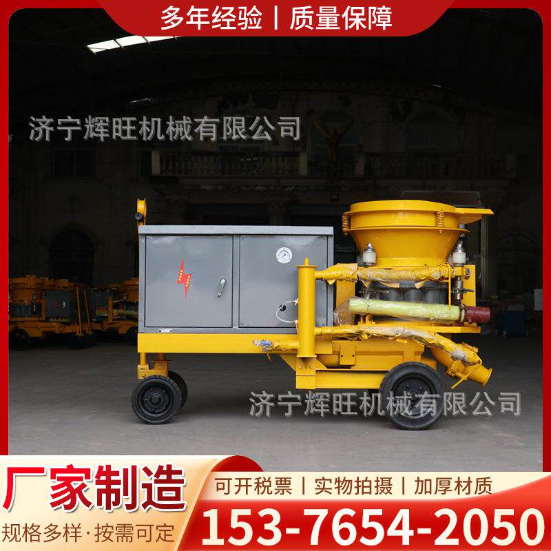 辉旺工程隧道护坡干式喷浆机 转子式PZ-6系列可干湿两用喷浆设备