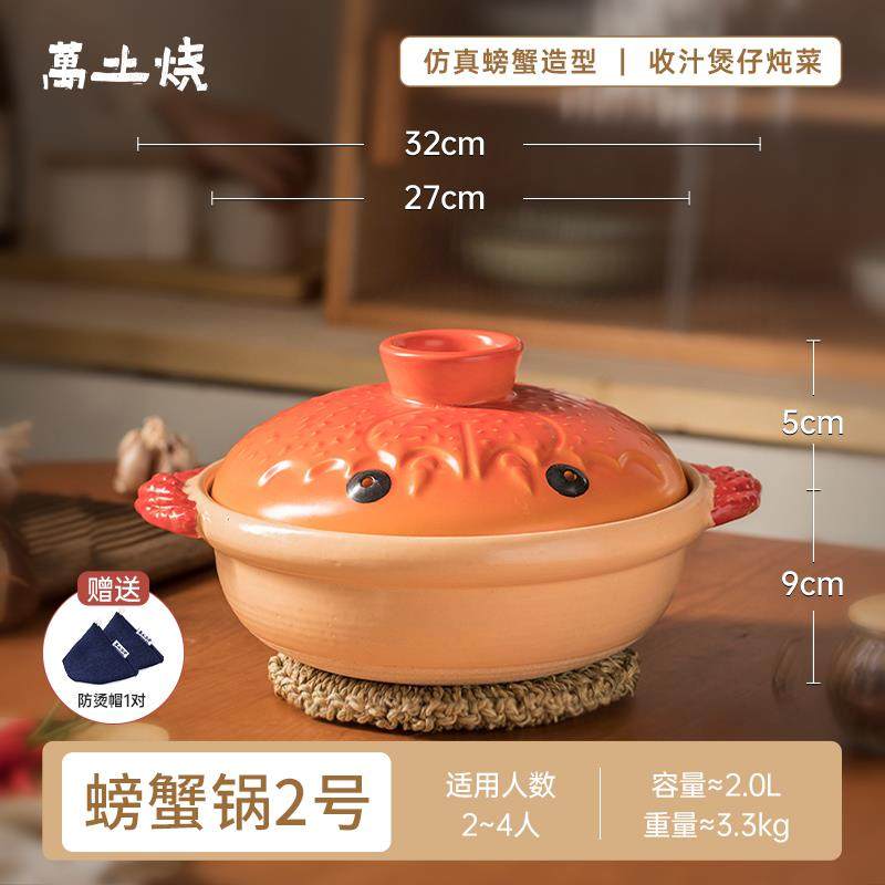 高档万土烧家用粗陶焖土锅仿生螃煮蟹型煲汤高砂锅锅燃气灶适用耐