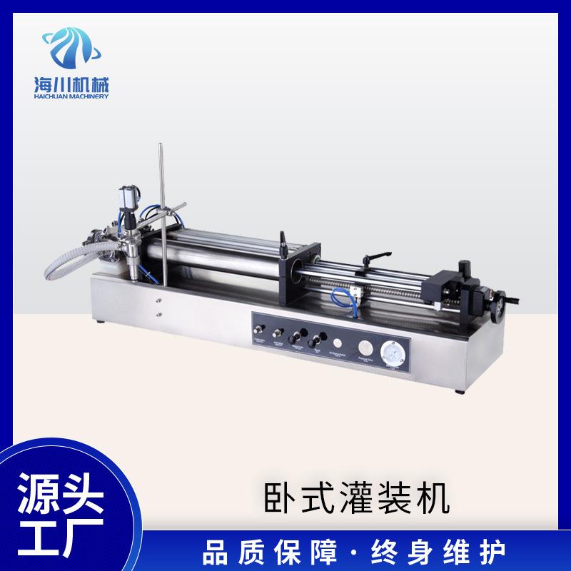 液体卧式小型灌装机活塞式气动膏体液体定量洗发水沐浴露灌装机