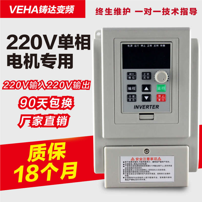 变频器380v220V0.75-1.5-2.2-4-5.5kw单相通用电机调速器