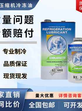 冰熊冷冻油空调冷库压缩机环保专用RL32H/RL68H/RL100H/RL170H/RL