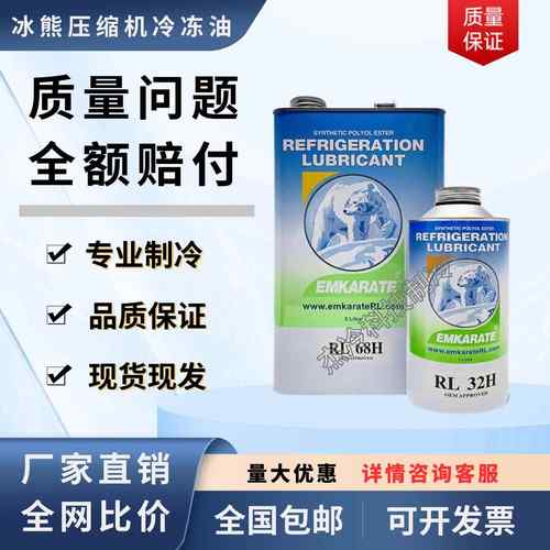 冰熊冷冻油空调冷库离心螺杆机RL32H/RL68H/RL100H/RL170H