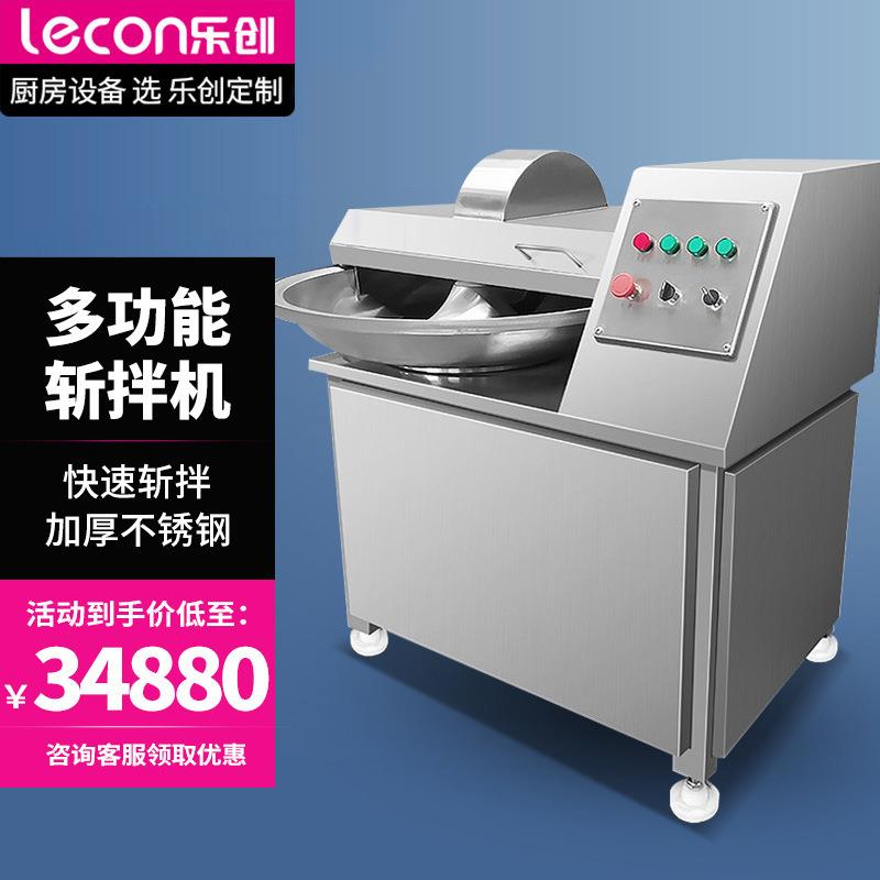 乐创lecon商用斩拌机30kg/h蔬菜瓜果肉类切碎机料理机 LC-J-ZB40L