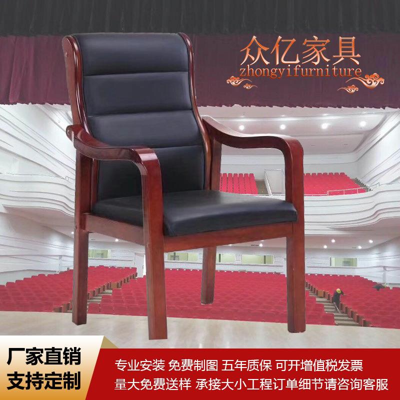 实木扶手会议椅麻将椅办公椅家用书房椅棋牌桌椅专用老板椅子舒适图片