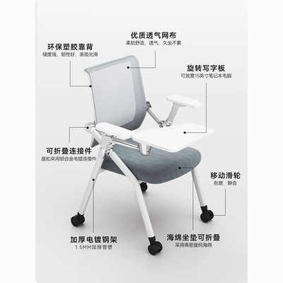 培训椅带写字板桌板靠背可折叠带轮机构办公椅办公会议室学习桌椅