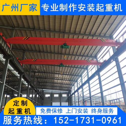 广州起重设备有限公司单梁起重机双梁起重机桥式起重机