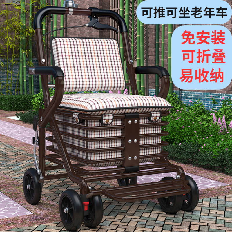 老年防摔倒代步小推车老人手推车代步可坐助行器椅子折叠轻便买菜