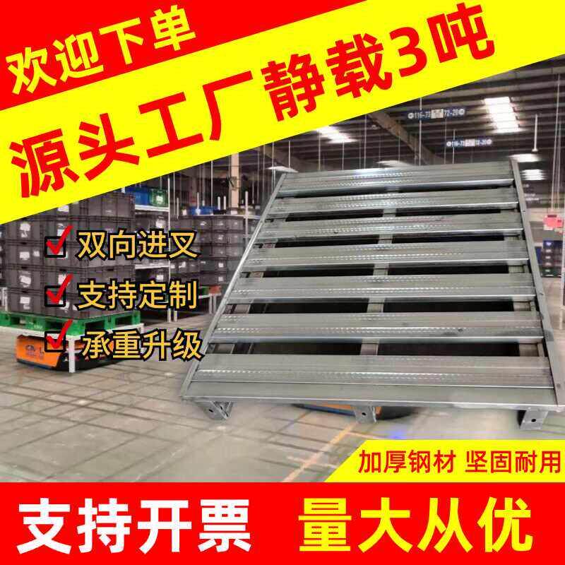 托盘 叉车铁托盘钢制垫板钢托盘物流地牛仓库仓储货架图片