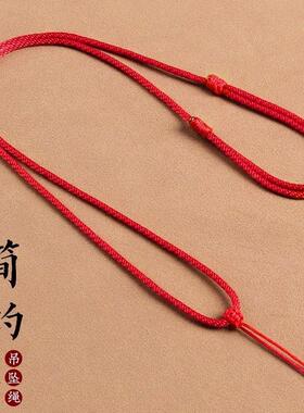 手工编织男女款红绳项链绳翡翠玉佩玉坠黄金挂件绳子吊坠挂绳挂颈