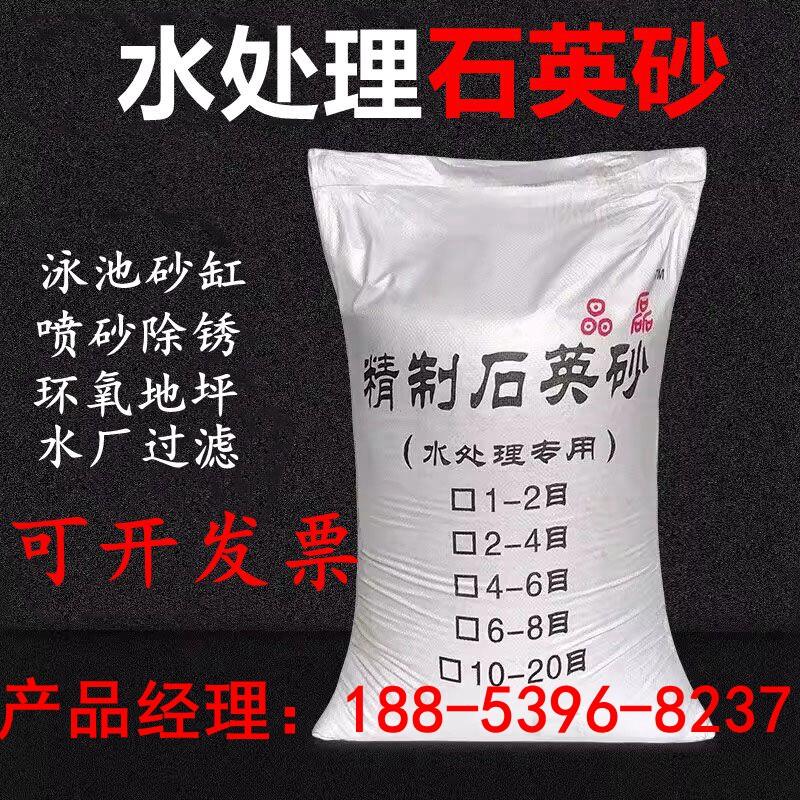 石英砂滤料颗粒饮用水处理砂缸泳池沙缸过滤细沙实验室喷砂除锈沙