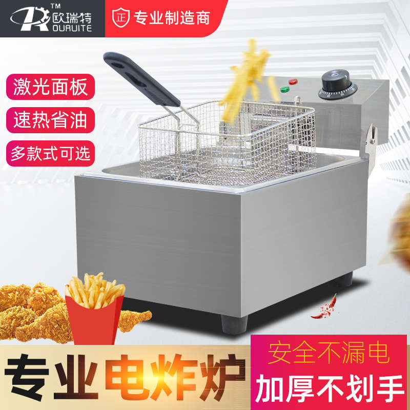 欧瑞特电炸炉商用炸鸡炸串薯条油炸锅油炸机油炸炉双缸电炸锅摆摊