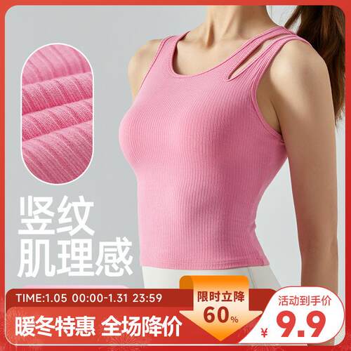 Pit stripe sports vest with hollowed out shoulder straps