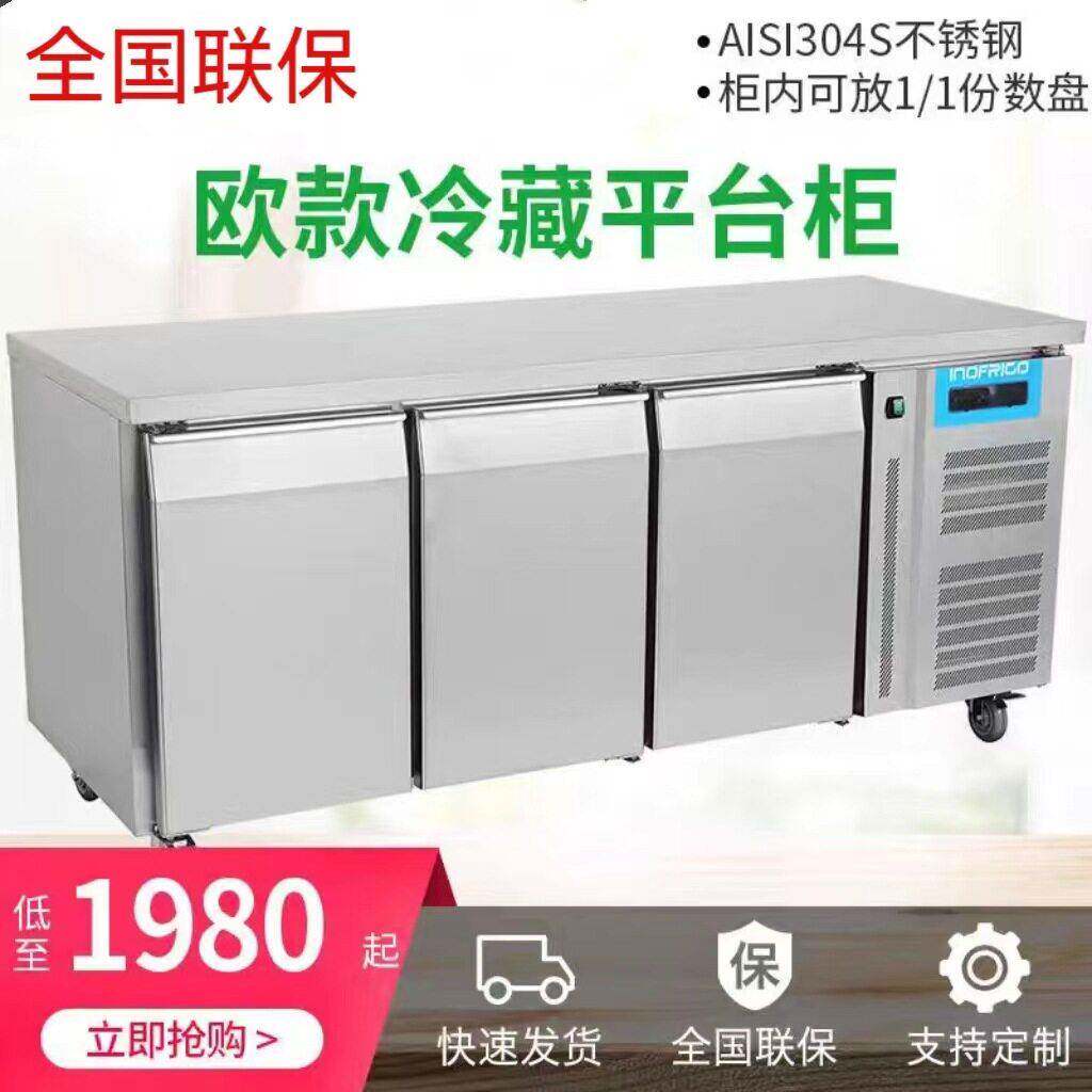冷藏操作台三门大容量商用冷藏台冷冻保鲜配料台冰柜新款冰柜