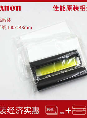 佳能KP-108IN6寸相片纸CP1300照片打印机相纸CP1200 910 cp1500