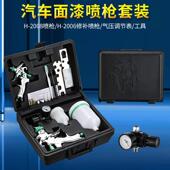 200具8套喷组枪家修补653气动喷漆工具汽车钣金油漆上装 壶喷枪合