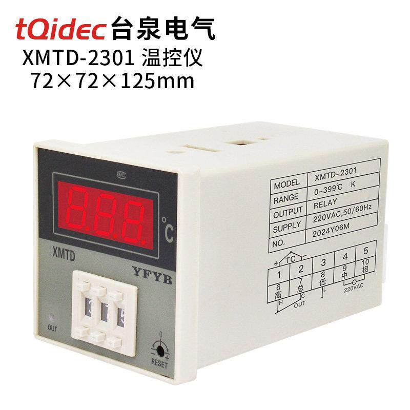 Tqidec台湾全电温控器Xmtd-2301拨号号码显示时间比例调节温控器