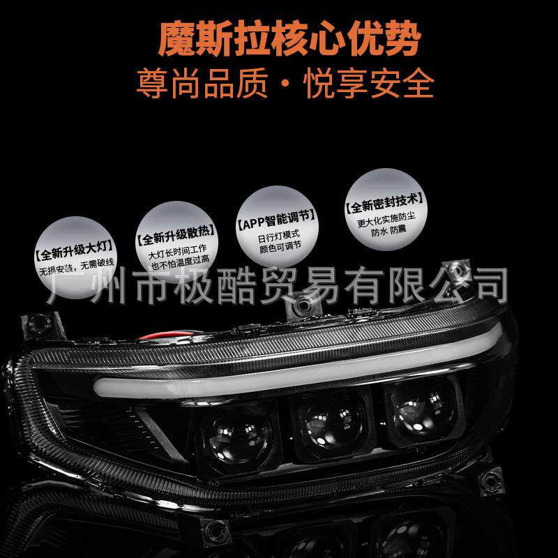 摩斯拉夜魔三代九号全系列机械师/MZmix/F2Z可调大灯135W