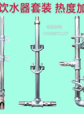 加厚热镀水管 不锈钢猪用自动饮水器配件猪嘴套装猪水嘴猪场设备