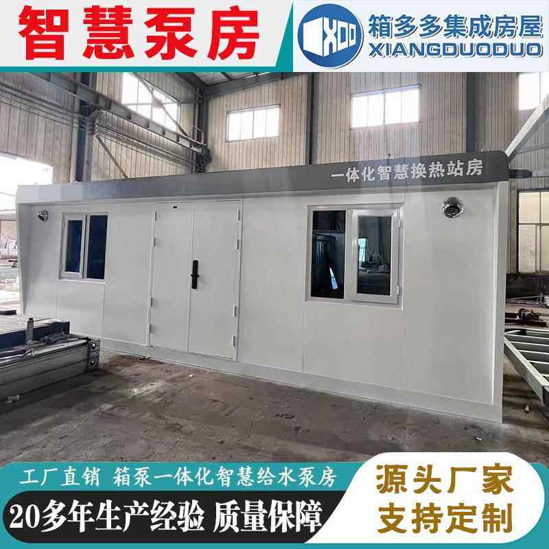 集成式户外一体化智慧泵房农村集中供水改造直连式供水设备厂家