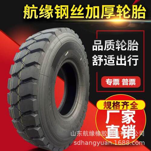 重载轮胎1100R20 1200R20矿山卡车货车钢丝轮胎工厂直销量大优惠