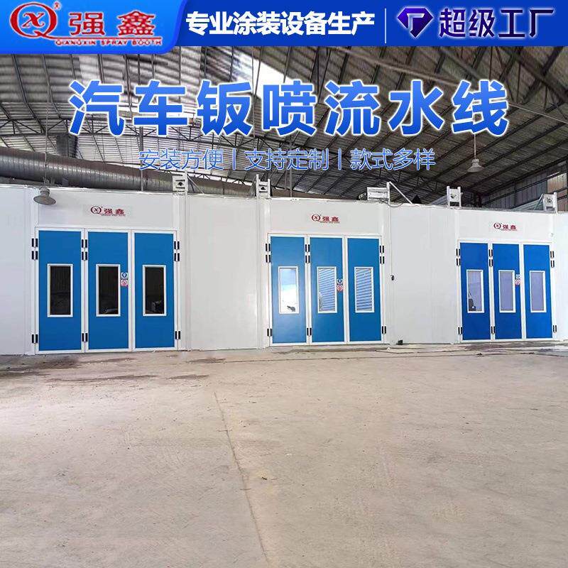 自动化钣喷流水线汽车打磨抛光非标商品涂装金烤漆喷漆